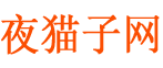 杭州夜猫子网会所展示